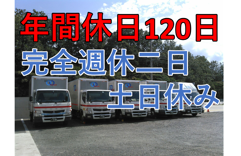 株式会社マルニ運輸のアルバイト・バイト求人情報-02