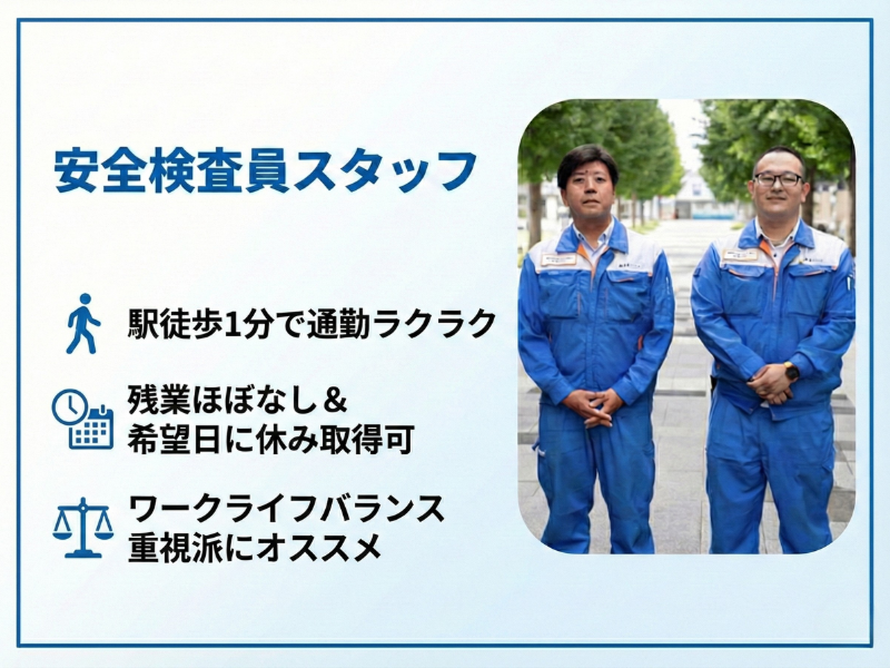 株式会社東京ハーツ-0001の求人・転職情報