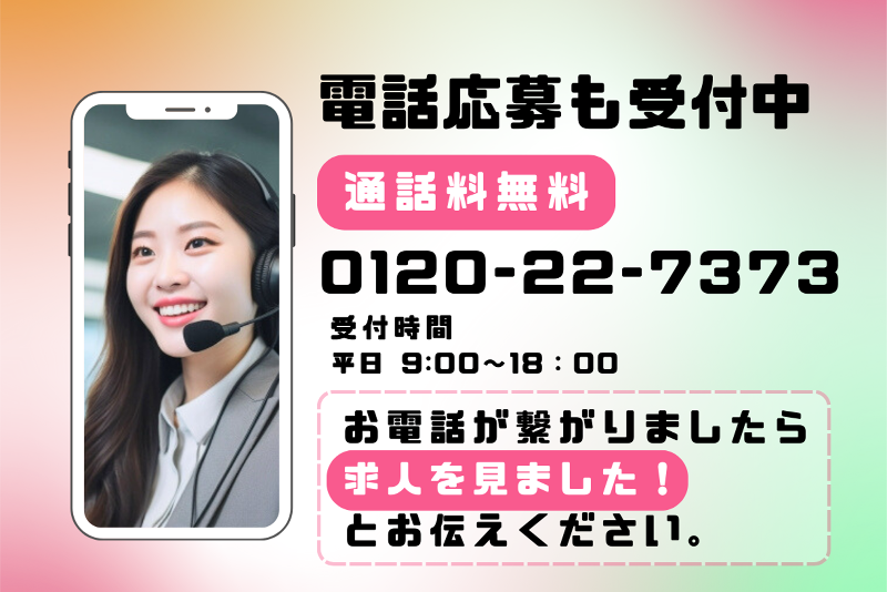 株式会社ヒューマンアイズのアルバイト・バイト求人情報-05