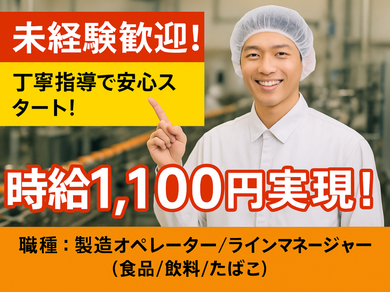 株式会社ピー・アンド・ジェイのアルバイト・バイト求人情報-30