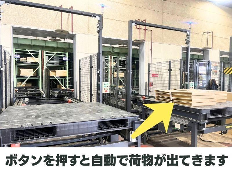 大和物流株式会社 (富士工業(株))のアルバイト・バイト求人情報-02