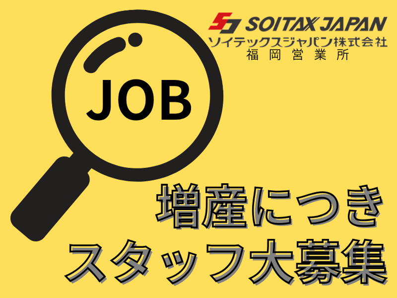 ソイテックスジャパン株式会社