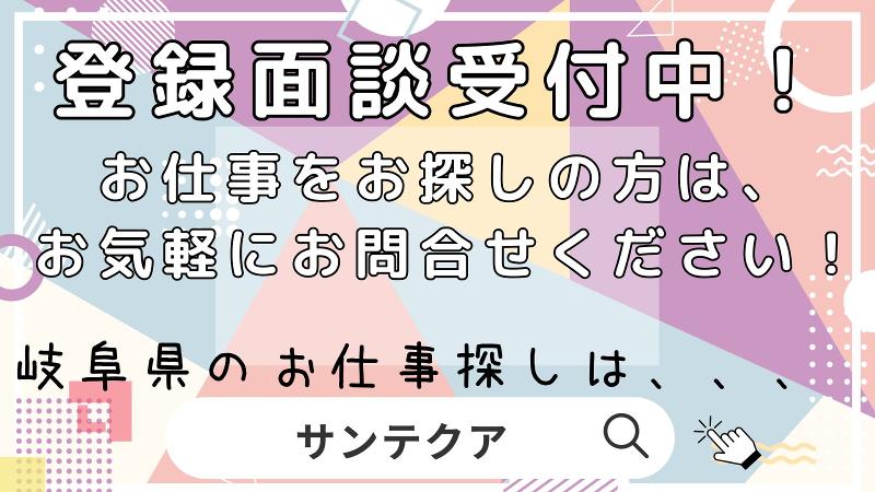 株式会社サンテクア