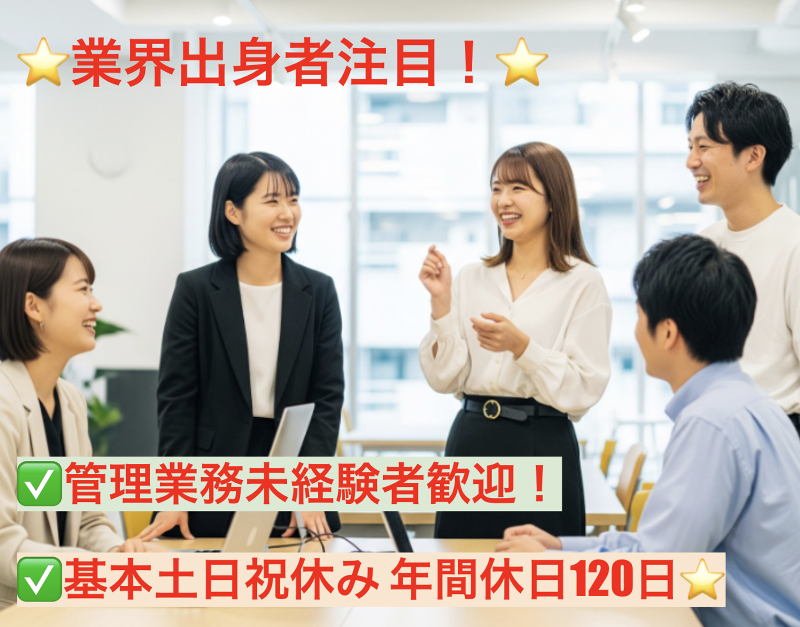 株式会社ユニテックスの求人・転職情報