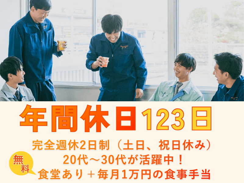 河上金物株式会社の求人・転職情報