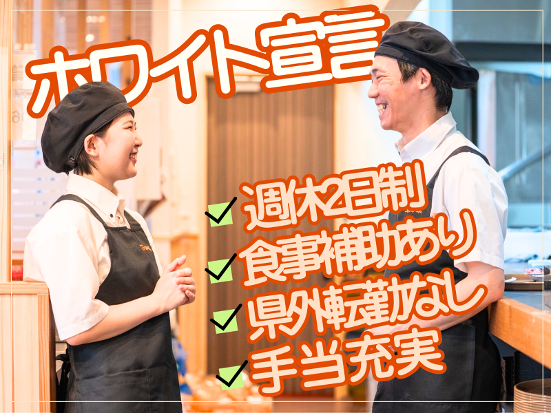 コメダ珈琲店　KITTE大阪店のアルバイト・バイト求人情報-02