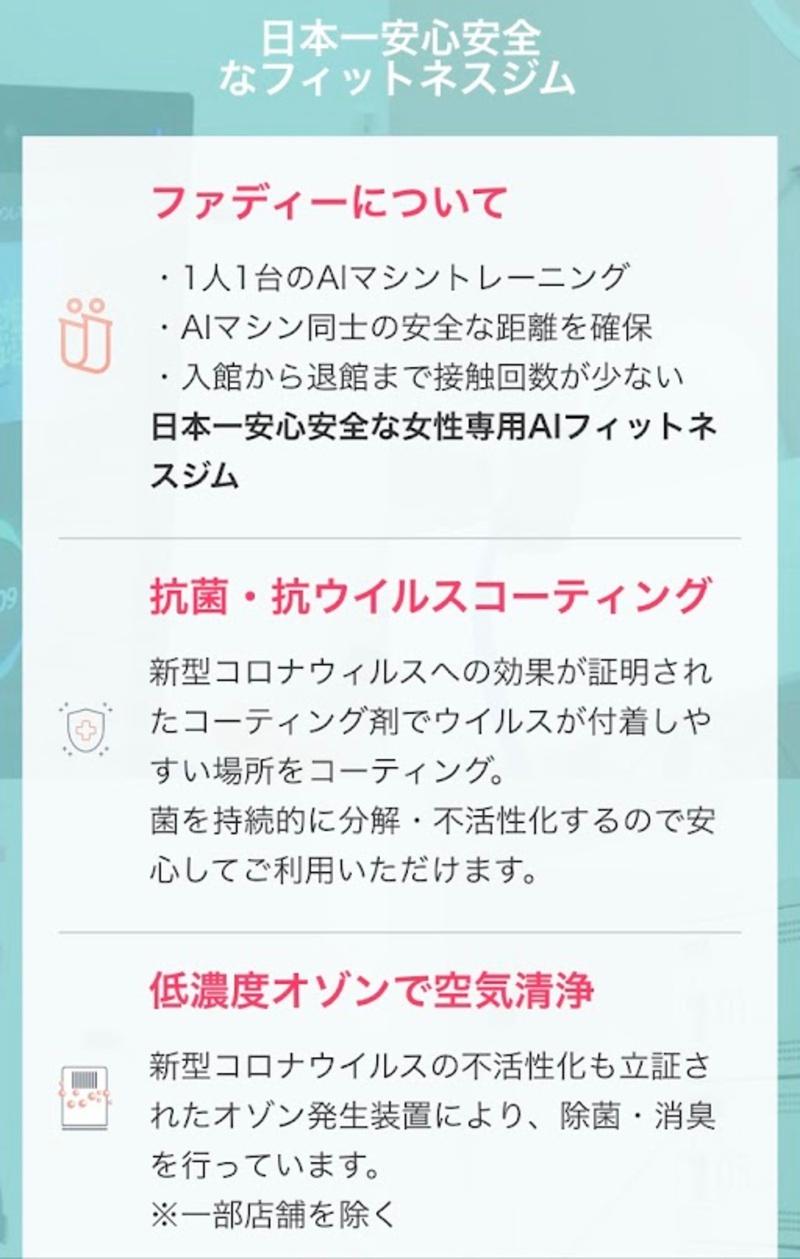 FURDI MEGAドン・キホーテ旭川店のアルバイト・バイト求人情報-05