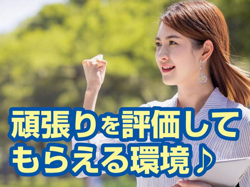 株式会社グッドフェローズのアルバイト・バイト求人情報-05