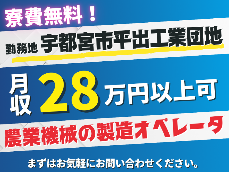 株式会社F&Gのアルバイト・バイト求人情報-01