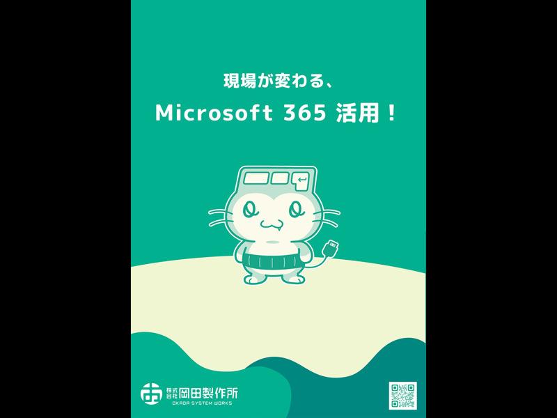 株式会社岡田製作所のアルバイト・バイト求人情報-05