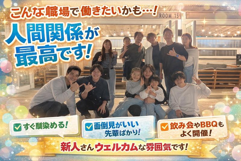 株式会社　池田総合設備の求人・転職情報