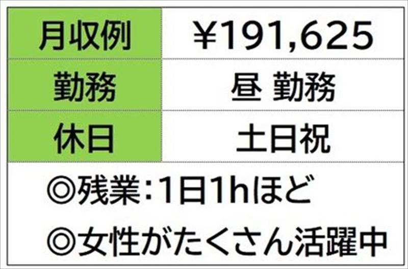 株式会社ナガハの求人情報