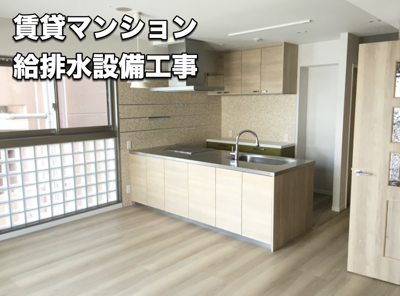 株式会社新栄設備工業のアルバイト・バイト求人情報-02