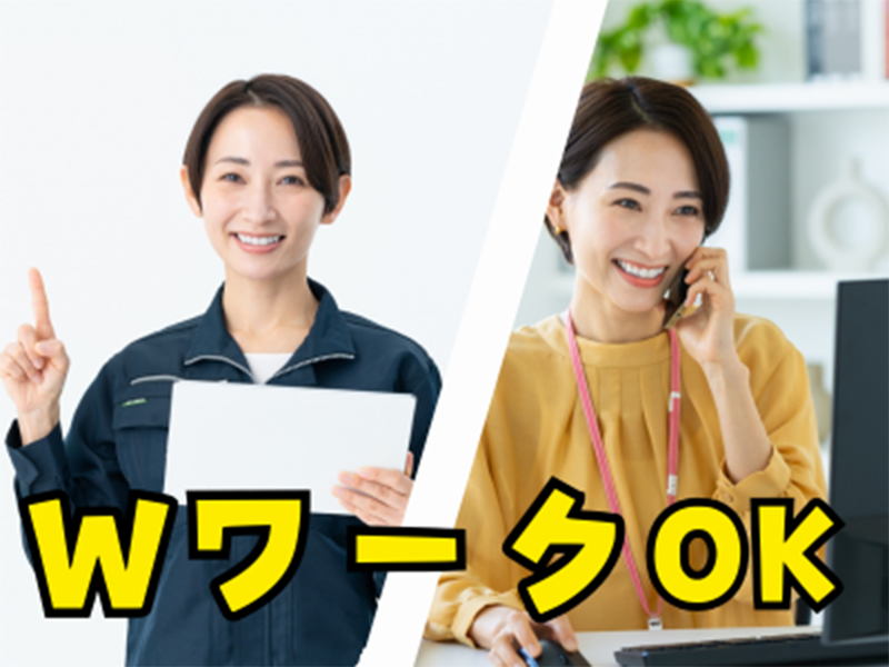 株式会社アミサポ(横浜)のアルバイト・バイト求人情報-05