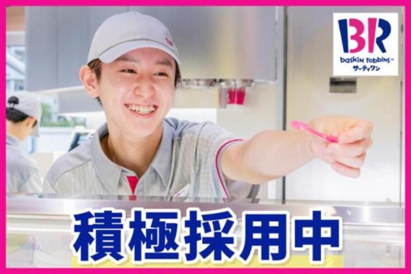 第一設備工業(株)のアルバイト・バイト求人情報-02