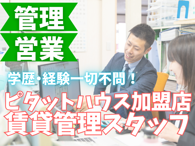 船井総研 for ランド・ジャパン有限会社_人事部の求人・転職情報