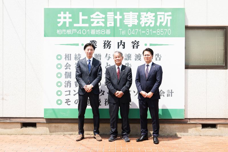 税理士法人井上事務所の求人・転職情報