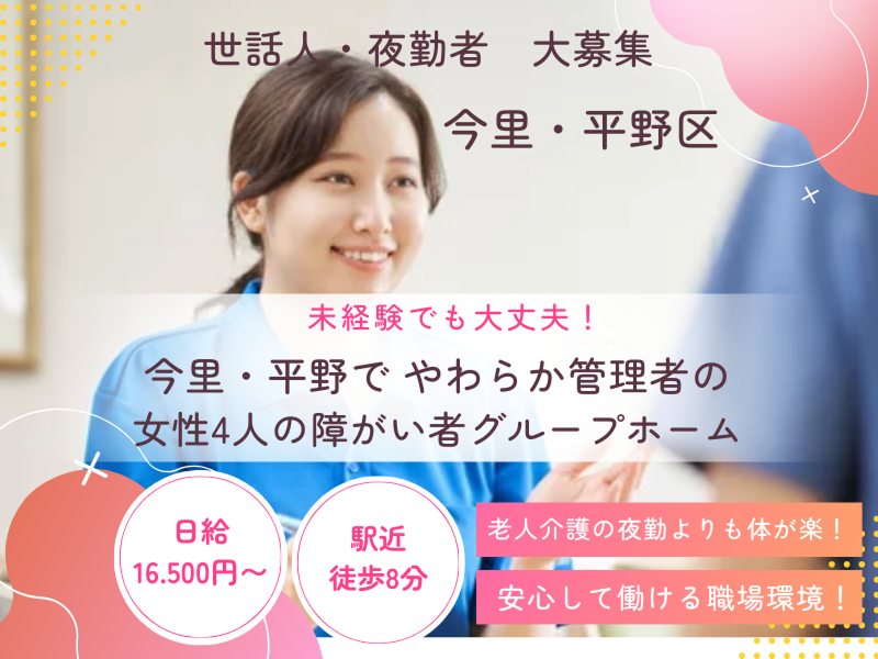 株式会社MYRのアルバイト・バイト求人情報-04