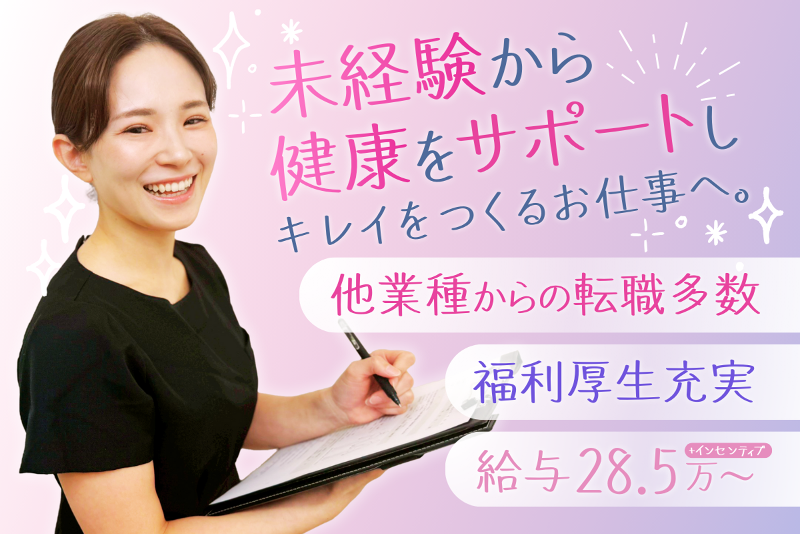 株式会社ＲＵＦＦＲＥＥ-0006の求人・転職情報