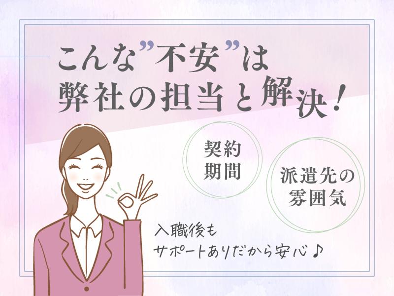 株式会社キャリア(SC千葉)の派遣求人情報