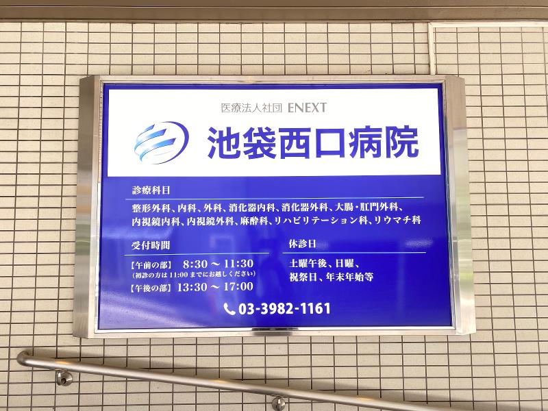 医療法人社団ENEXTのアルバイト・バイト求人情報-02