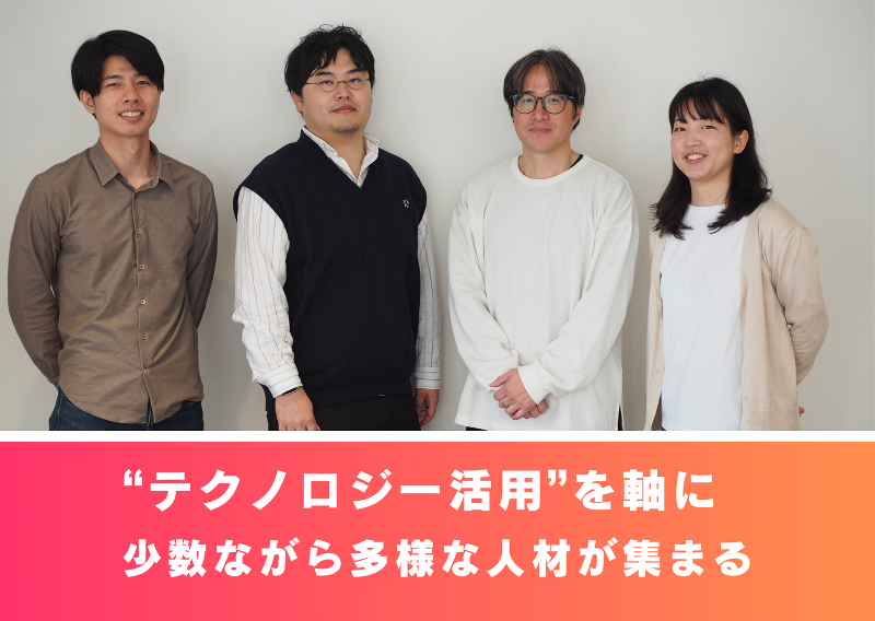 (株)Iroribiの求人・転職情報