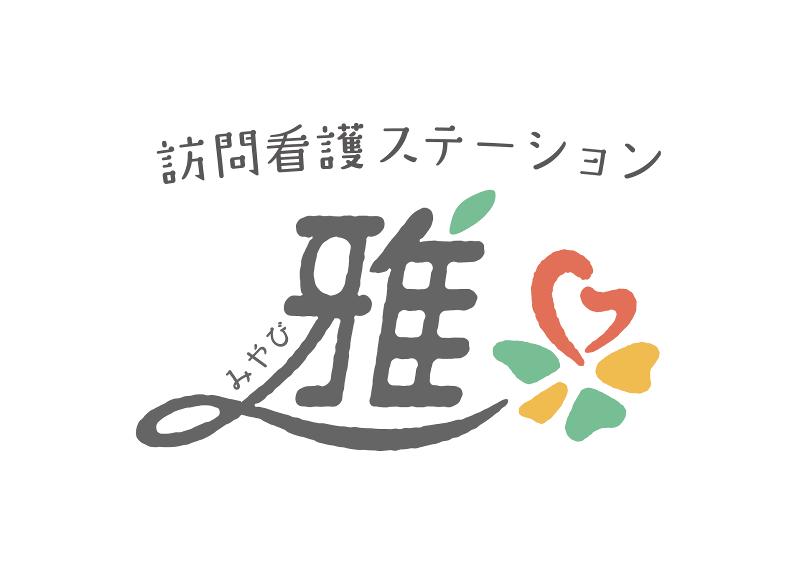 訪問看護ステーション雅のアルバイト・バイト求人情報-02
