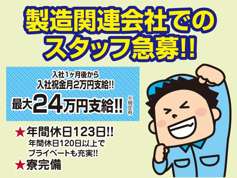 マルアイユニティー株式会社のアルバイト・バイト求人情報-02