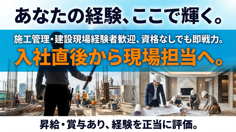 株式会社白線社の求人・転職情報
