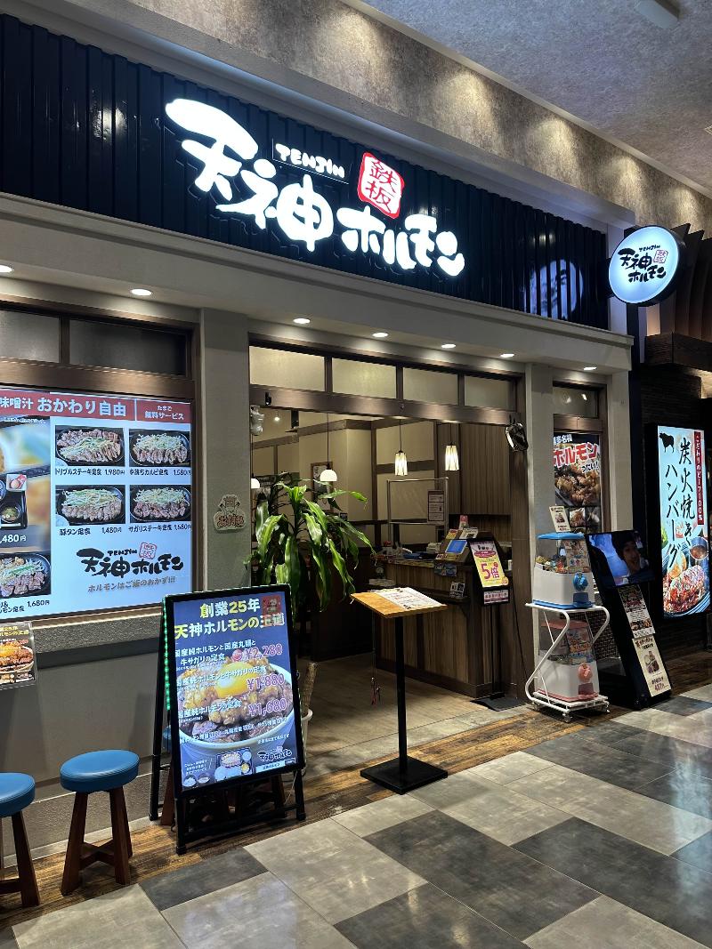 鉄板焼天神ホルモン イオンモール熊本店 ※株式会社英和実業のアルバイト・バイト求人情報-02