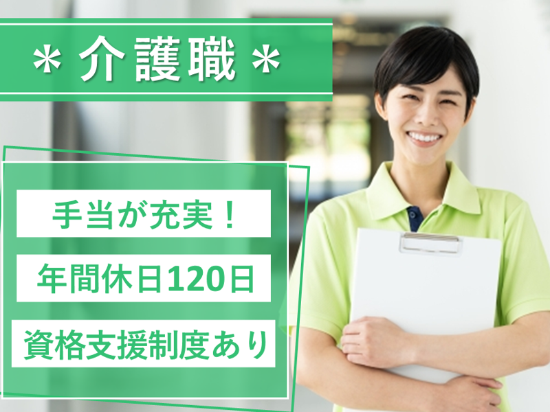 医療法人新産健会 みなづきホーム東苗穂館の求人・転職情報
