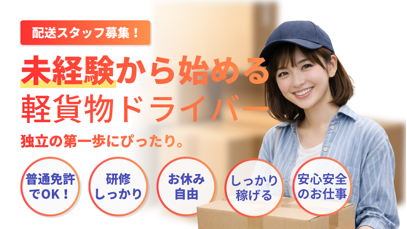 合同会社HMP JAPANの求人・転職情報