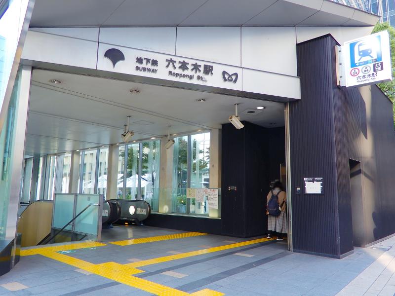 一般社団法人足と歩行の会　足と歩行のクリニック六本木院のアルバイト・バイト求人情報-01