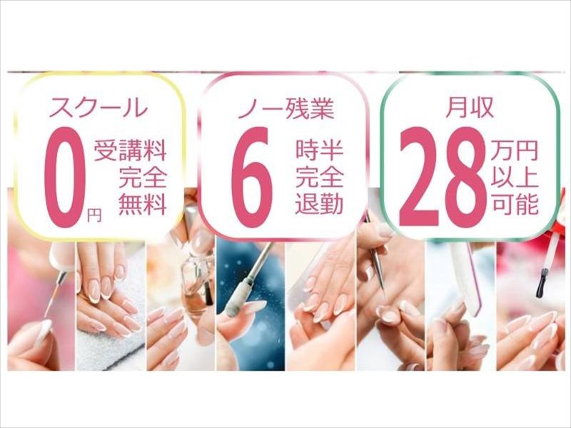 はあとねいる博多駅筑紫口店のアルバイト・バイト求人情報-02