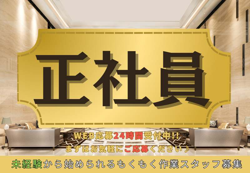 株式会社Neo　Boostの求人・転職情報