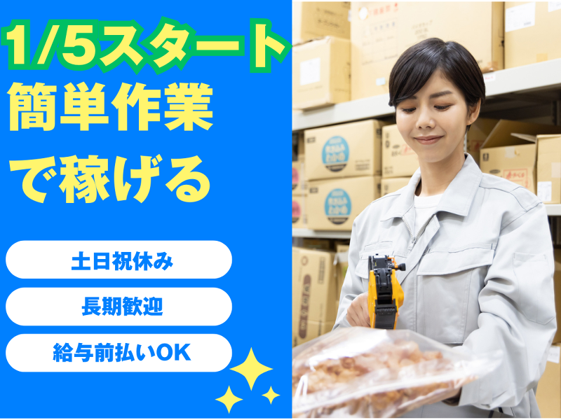 株式会社フラッグス　千葉オフィス