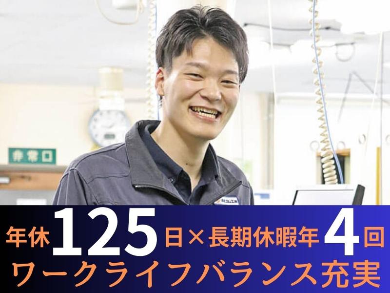 興和ゴム工業株式会社の求人・転職情報