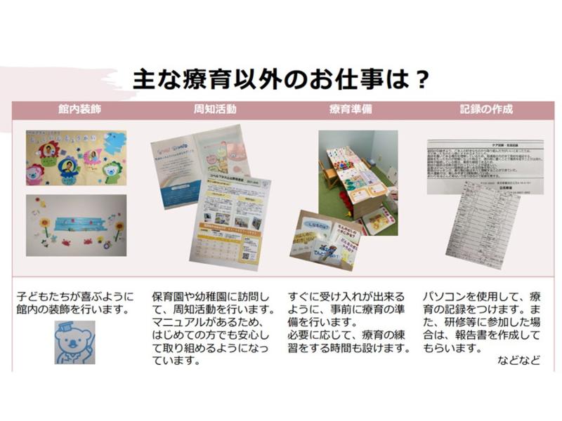 児童発達支援スクール コペルプラス 立花教室のアルバイト・バイト求人情報-05