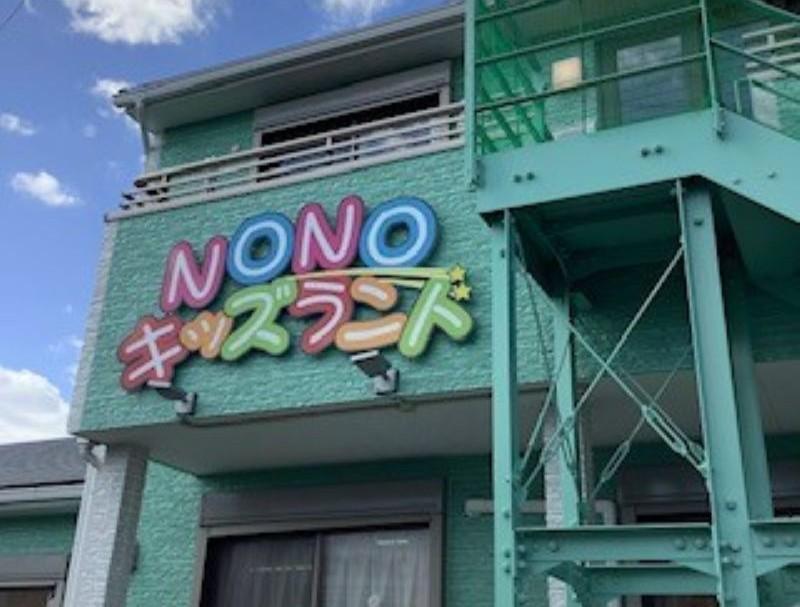 野々山運輸株式会社の求人・転職情報