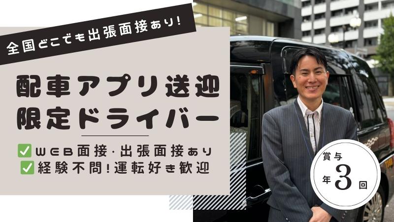 つばめ自動車株式会社 平田営業所の求人・転職情報