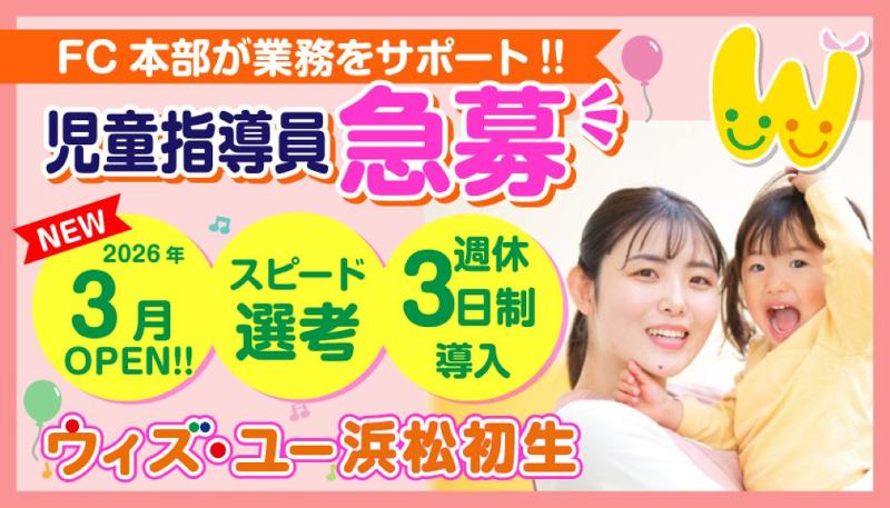 株式会社スマイル・エナジー・ラボの求人・転職情報