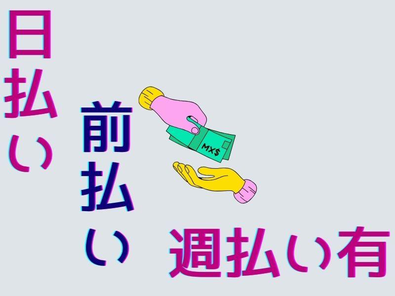 株式会社ジャパンサポートのアルバイト・バイト求人情報-05