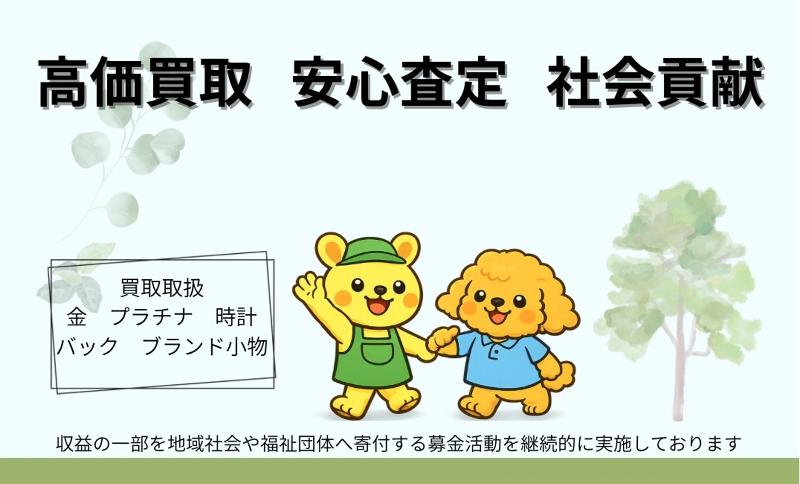 株式会社Grand peaceのアルバイト・バイト求人情報-05