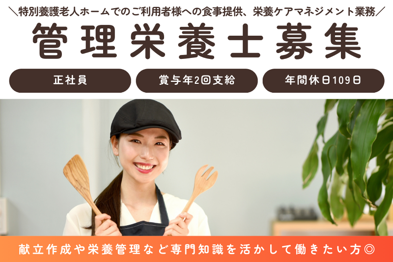 特別養護老人ホーム あいおんの丘大子の求人・転職情報