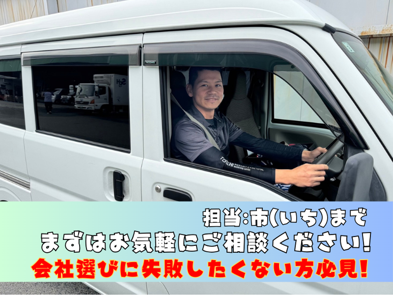 ジャパンホームサポート株式会社のアルバイト・バイト求人情報-02