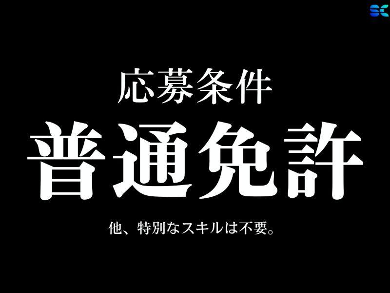 株式会社SCの求人・転職情報