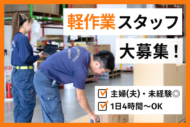 関空運輸株式会社