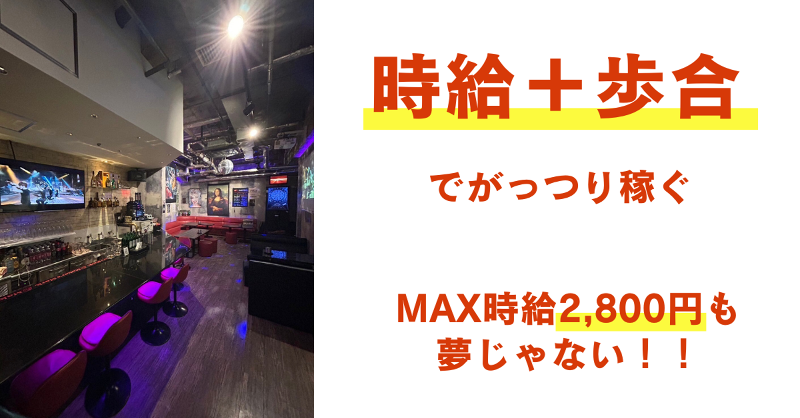 BAR HNAのアルバイト・バイト求人情報-03