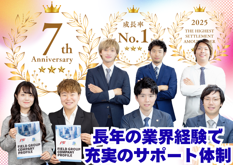 フィールドツリージャパン(合同)のアルバイト・バイト求人情報-05