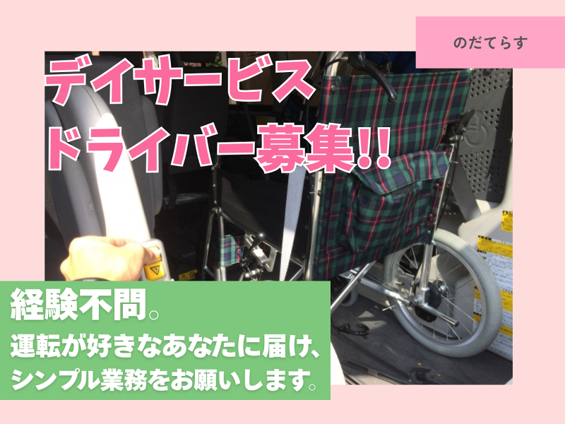 千寿パートナーズ株式会社のアルバイト・バイト求人情報-02